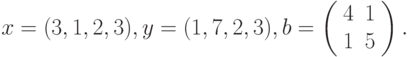 $$
x=(3,1,2,3), y=(1,7,2,3), b=\left(\begin{array}{cc}
 4  &1\\
 1  &5
 \end{array}\right).
$$