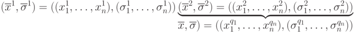 (\overline x^1,\overline\sigma^1)=((x_1^1,\dots,x_n^1),(\sigma_1^1,\dots,\sigma_n^1))\\\underbrace{(\overline x^2,\overline\sigma^2)=((x_1^2,\dots,x_n^2),(\sigma_1^2,\dots,\sigma_n^2))}_{\mbox{$\overline x,\overline\sigma)=((x_1^{q_1},\dots,x_n^{q_n}),(\sigma_1^{q_1},\dots,\sigma_n^{q_n}))$}}