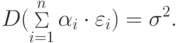 D(\mathop \Sigma \limits_{i = 1}^n \alpha_i \cdot \varepsilon_i ) = \sigma^2.