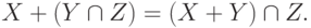 X+(Y\cap Z) = (X+Y)\cap Z.