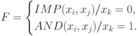 $$
F=\begin{cases}
IMP(x_i,x_j)/x_k =0,\\
AND(x_i,x_j)/x_k =1.\\
\end{cases}
$$