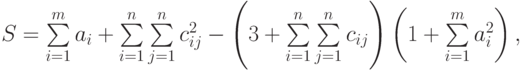 $$S=\sum\limits_{i=1}\limits^{m}a_{i}+\sum\limits_{i=1}\limits^{n}\sum\limits_{j=1}\limits^{n}c_{ij}^{2}-\left(3+\sum\limits_{i=1}\limits^{n}\sum\limits_{j=1}\limits^{n}c_{ij}\right)\left(1+\sum\limits_{i=1}\limits^{m}a_{i}^{2}\right),$$