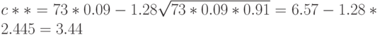 c**=73*0.09-1.28 \sqrt{73*0.09*0.91}=6.57-1.28*2.445=3.44