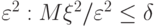 \varepsilon^2: M\xi^2 / \varepsilon^2 \le \delta