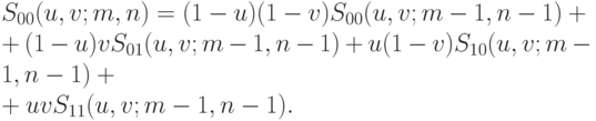 S_{00}(u, v; m, n) = (1 - u)(1 - v)S_{00}(u, v;m-1,n- 1)+\\
+ (1 - u)vS_{01}(u, v;m-1,n-1)+u(1- v)S_{10}(u, v;m-1,n- 1)+\\
+ uvS_{11}(u,v;m-1,n-1).