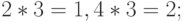 2 * 3 = 1, 4 * 3 = 2;