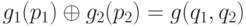 g_1(p_1) \oplus g_2(p_2) = g(q_1, q_2) 
