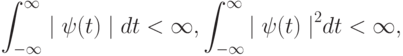 \int_{-\infty}^\infty \mid \psi (t) \mid dt < \infty ,  \int_{-\infty}^\infty {\mid \psi (t) \mid}^2 dt < \infty ,