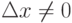 \Delta x\ne 0