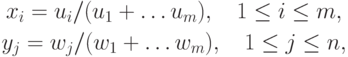 \begin{gathered}
x_i = u_i / (u_1 + \ldots u_m),\quad 1 \le i \le m,\\
y_j = w_j / (w_1 + \ldots w_m),\quad 1 \le j \le n,
\end{gathered}