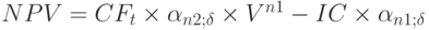 NPV = CF_t \times \alpha_{n2;\delta} \times V^{n1} - IC \times \alpha_{n1;\delta}