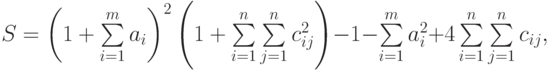 $$S=\left(1+\sum\limits_{i=1}\limits^{m}a_{i}\right)^{2}\left(1+\sum\limits_{i=1}\limits^{n}\sum\limits_{j=1}\limits^{n}c_{ij}^{2}\right)-1-\sum\limits_{i=1}\limits^{m}a_{i}^{2}+4\sum\limits_{i=1}\limits^{n}\sum\limits_{j=1}\limits^{n}c_{ij},$$