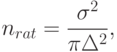 n_{rat}=\frac{\sigma^2}{\pi\Delta^2},