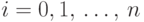 i = 0, 1\dts n