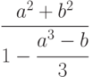 \frac{a^2+b^2}{1-\cfrac{a^3-b}{3}}