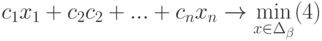 $$c_{1}x_{1}+c_{2}c_{2}+...+c_{n}x_{n}\rightarrow \min\limits_{x\in\Delta_{\beta}}\eqno(4)$$