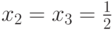 x_2=x_3=\frac{1}{2}