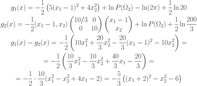 \begin{gathered}
g_1(x)=-\frac12\left(5(x_1-1)^2+4x_2^2\right)+\ln P(\Omega_2)-\ln(2\pi)+\frac12\ln 20 \\
g_2(x)=-\frac12(x_1-1,x_2)
\begin{pmatrix}
10/3 & 0 \\
0 & 10
\end{pmatrix}
\begin{pmatrix}
x_1-1 \\
x_2
\end{pmatrix}
+\ln P(\Omega_2)+\frac12\ln\frac{200}{3} \\
g_1(x)-g_2(x)=-\frac12\left(10x_1^2+\frac{20}{3}x_2^2-\frac{20}{3}(x_1-1)^2-10x_2^2\right)=\\
=-\frac12\left(\frac{10}{3}x_1^2-\frac{10}{3}x_2^2+\frac{40}{3}x_1-\frac{20}{3}\right)=\\
=-\frac12\cdot\frac{10}{3}(x_1^2-x_2^2+4x_1-2)=-\frac53\left((x_1+2)^2-x_2^2-6\right)
\end{gathered}