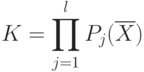 K=\prod\limits_{j=1}^{l}{P_j(\overline{X})}