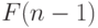 F(n - 1)