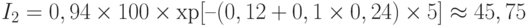 I_2 = 0,94\times 100\times\ехр[–(0,12+0,1\times 0,24)\times 5] \approx 45,75