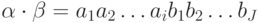 \alpha \cdot \beta =a_1a_2 \dots a_ib_1b_2 \dots b_J