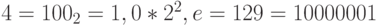 4 = 100_2 = 1,0 * 2^2, e = 129 = 10000001