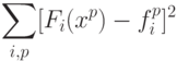 \sum_{i,p}[F_i(x^p) - f_i^p]^2