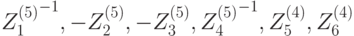 {Z_1^{(5)}}^{-1},-Z_2^{(5)},-Z_3^{(5)},{Z_4^{(5)}}^{-1},Z_5^{(4)},Z_6^{(4)}