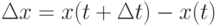\Delta x=x(t+\Delta t)-x(t)