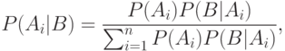 P(A_i|B)=\frac{P(A_i)P(B|A_i)}{\sum_{i=1}^n P(A_i)P(B|A_i)} ,