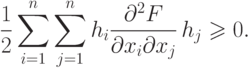 \frac12 \sum_{i=1}^n \sum_{j=1}^n h_i 
\frac{\partial^2 F}{\partial x_i \partial x_j} \,h_j \geqslant 0.