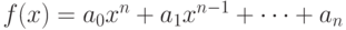 f(x)=a_{0}x^{n}+a_{1}x^{n-1}+\dots+a_{n}