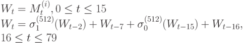 W_{t} = M_{t}^{(i)} , 0 \le  t \le  15
\\
W_{t} = \sigma _{1}^{(512) }(W_{t-2}) + W_{t-7} + \sigma _{0}^{(512)}(W_{t-15}) + W_{t-16} , 
\\
16 \le  t \le  79