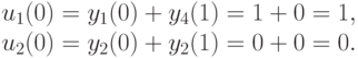 u_1(0) = y_1(0)+y_4(1) = 1+0 = 1,\\
u_2(0) = y_2(0)+y_2(1) = 0+0 = 0.