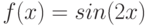 f(x)=sin(2x)