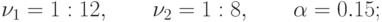 \nu_1 = 1 : 12,\qquad\nu_2 = 1 : 8,\qquad\alpha = 0.15;