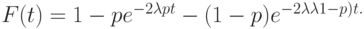 F(t)=1-pe^{-2\lambda pt}-(1-p)e^{-2\lambda \lambda 1-p)t.