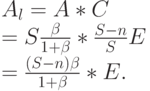 A_l=A*C\\
=S\frac{\beta}{1+ \beta}*\frac{S-n}{S} E\\
= \frac{(S-n) \beta}{1+ \beta}*E.