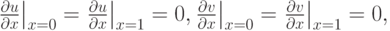 $   \left. {\frac{{\partial}u}{{\partial}x}}\right|_{x = 0} =  \left. {\frac{{\partial}u}{{\partial}x}}\right|_{x = 1} = 0,  \left. {\frac{{\partial}v}{{\partial}x}}\right|_{x = 0} =  \left. {\frac{{\partial}v}{{\partial}x}}\right|_{x = 1} = 0,   $