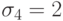 \sigma _{4} = 2