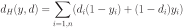 \begin{align*}
d_H(y,d) = \sum_{i=1,n} (d_i(1-y_i)+(1-d_i)y_i)
\end{align*}
