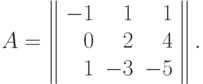 A=\left\|
\begin{array}{rrr}
  -1 & 1 & 1 \\
  0 & 2 & 4 \\
  1 & -3 & -5 
\end{array}
\right\|.