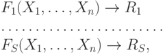 \begin{array}{l}
      F_{1}(X_{1}, \dots , X_{n}) \to  R_{1}\\
      \dots \dots \dots \dots \dots \dots \dots \dots  \\
      F_{S }(X_{1}, \dots , X_{n}) \to  R_{S }, \\
      \end{array}