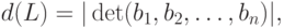 \begin{equation*}
  d(L) = |\det (b_1 , b_2 ,\dots, b_n )|,
\end{equation*}