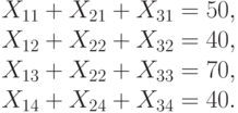 X_{11} + X_{21} + X_{31}   = 50 ,\\
X_{12}  + X_{22} + X_{32}   = 40 ,\\
X_{13}  + X_{22} + X_{33}   = 70 ,\\
X_{14}  + X_{24} + X_{34}   = 40.