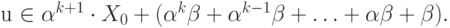 \eq*{
u \in \al^{k+1} \cdot X_0 + (\al^{k}\beta +\al^{k-1}\beta + \ldots +
\al \beta + \beta).
}