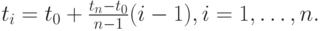 $  t_i = t_0 + \frac{{t_n - t_0 }}{{n - 1}}(i - 1), i = 1, \ldots , n.  $