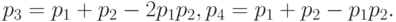 p_3 = p_1 + p_2 - 2p_1p_2, p_4 = p_1 + p_2 - p_1p_2.