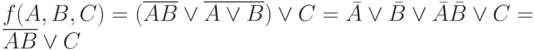 f(A,B,C)=(\overline{AB} \vee \overline{A \vee B})\vee C=\bar A \vee \bar B \vee \bar A \bar B \vee C=\overline {AB} \vee C